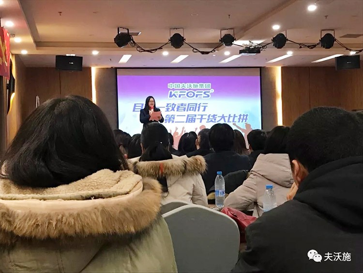 開局創(chuàng)夢，再出發(fā)|中國夫沃施集團第二屆&ldquo;干貨大比拼&rdquo;