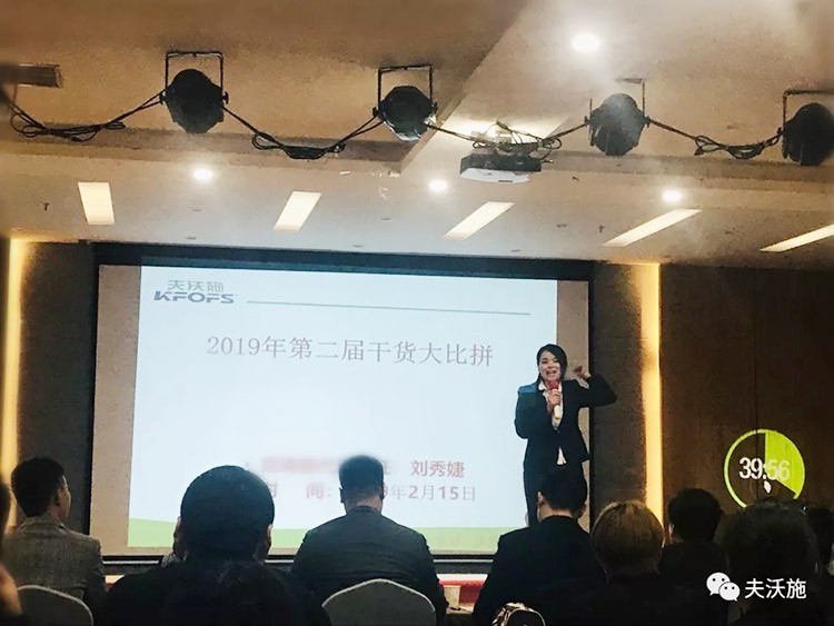 開局創(chuàng)夢，再出發(fā)|中國夫沃施集團第二屆&ldquo;干貨大比拼&rdquo;