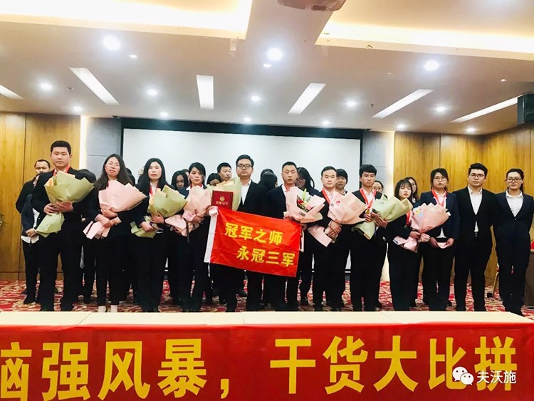 開局創(chuàng)夢，再出發(fā)|中國夫沃施集團第二屆&ldquo;干貨大比拼&rdquo;