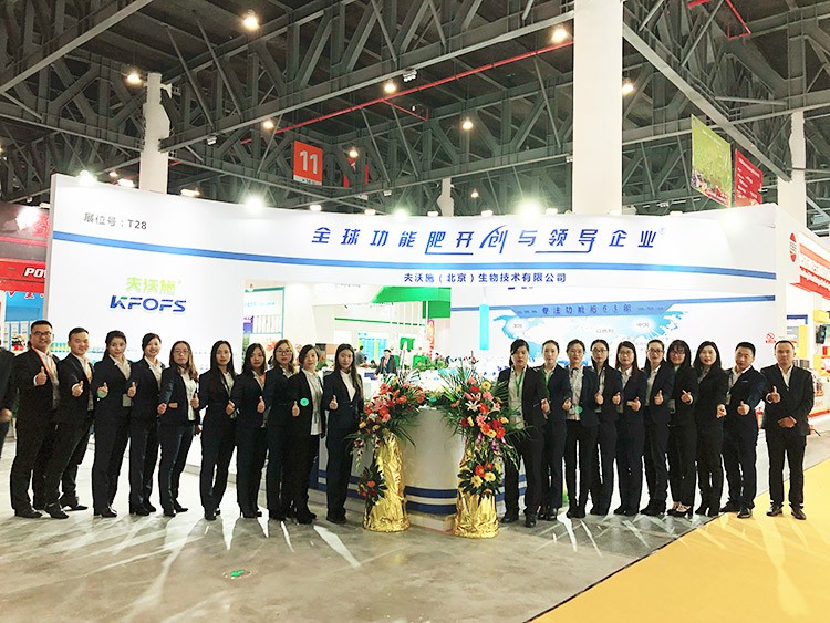 全國(guó)植保會(huì)-助力農(nóng)資市場(chǎng)持續(xù)升溫！