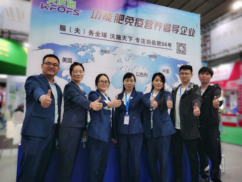 夫沃施遼寧植保會，以奮斗旋律，寫佳績贊歌