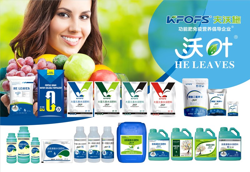 第18屆南方農(nóng)資博覽會在即，“夫沃施”拍了拍“你”，并發(fā)送了一份邀請函！