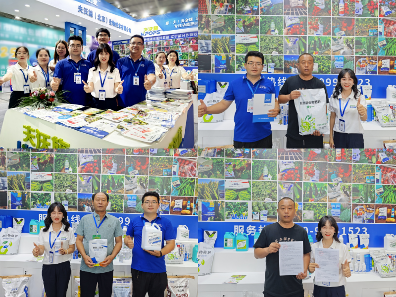 遼寧植保會 | 夫沃施勇立潮頭展鋒芒，蓄力賦能啟新程