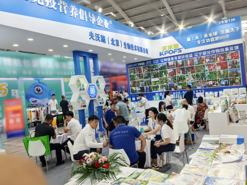 遼寧植保會(huì) (2).png