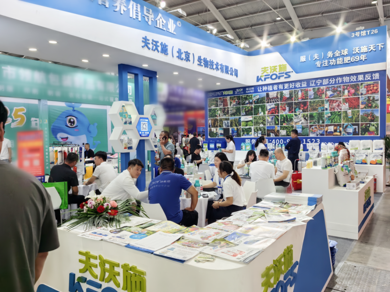 遼寧植保會(huì) (3).png